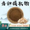 Extrato de Angelica Sinensis 10:1 Pó Solúvel em Água Matéria-Prima Grau Alimentício Pó de Extrato de Planta Medicinal e Comestível da Mesma Origem Disponível em Estoque com Frete Grátis