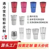 Múltiples Estilos y Formas de Taza, Vasos de Aluminio que Cambian de Color al Exponerse al Frío, Impresión de Logotipo Personalizado, Vasos de Cerveza que Cambian de Color Sensibles al Frío para Acampar al Aire Libre