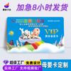 Tarjeta Dura PVC Puntos de Valor Almacenado Recargables VIP Centro de Vida para Madres y Bebés Natación para Bebés Tienda de Leche en Polvo Tarjeta Personalización