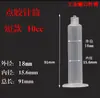 Máquina Dispensadora de Pegamento Jeringa Máquina Dispensadora de Pegamento Industrial Jeringa Transparente de Rosca 10cc Jeringa de Plástico para Dispensar Pegamento Industrial