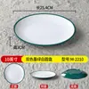 Plato Redondo de Melamina Bicolor Imitación Porcelana para Uso Comercial en Restaurantes tipo Buffet, Plato con Forma de Hueso para Salteados, Plato Plano para Restaurantes de Comida Rápida, Plato para Arroz