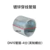 Conector de Cable de Acero Galvanizado Unión de Cable de Acero Rosca Interna de Tubo de Acero Abrazadera Directa para Tubo Conector Recto para Haz de Cables Conector Rápido de Acero Conector para Conducto SC