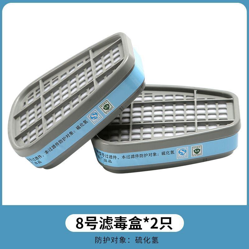 SKU-05-8号滤毒盒一对.jpg