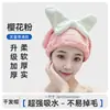 Toalla para el cabello de coral grueso de secado rápido para mujer, gorro de baño absorbente con un lindo moño, turbante para secar el cabello, una toalla para el cabello indispensable