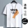 Fabricante Original Camiseta de Seda Gelada de Verão Masculina Gola Redonda Secagem Rápida Manga Curta Fina Respirável Meia-Manga Masculina Esportiva Solta Tendência