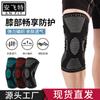 Rodillera elástica tejida nueva deportes aire libre fitness correr nailon baloncesto protección de rodilla manga protectora de rodilla equipo protector deportivo