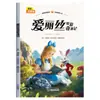 Obras Maestras Literarias Infantiles, 20 Volúmenes, Versión Fonética a Todo Color, Libros Extracurriculares para Estudiantes de Primer y Segundo Grado de Primaria, Cuentos de Hadas de Andersen