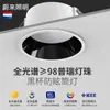 Sem Luz Principal Sala de Estar Quarto Holofote de Colina Sem Piscamento Proteção para os Olhos Borda Estreita Clássica Antirreflexo LED de Espectro Completo Downlight