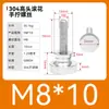 Tornillo moleteado de acero inoxidable con ajuste manual de cabeza grande para publicidad 835 Tornillo M3M4M5M6M8 Cabeza alta 834