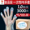 Guantes Desechables para Catering, PE de Grado Alimenticio, Especiales para Uso Doméstico, Lavado de Platos en Cocina Comercial, Engrosados y Resistentes al Desgaste, Cuidado en Salón de Belleza