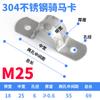Abrazadera de tubo de acero inoxidable 304, abrazadera de tubo, soporte de tubo, abrazadera de caballo, abrazadera de hebilla, aro de tubo, abrazadera de manguera, ohmcard