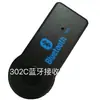 Receptor de carcasa USB carcasa de plástico nuevo receptor transmisor de audio Bluetooth USB carcasa fábrica de Shenzhen