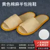 Pantuflas desechables de hotel, media cubierta de lino, transpirables, antideslizantes, adecuadas para todas las estaciones, venta al por mayor del fabricante para casas de huéspedes y salones de belleza