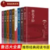 [Tapa dura] Obras Completas de Lu Xun 5 Volúmenes Libro Genuino de Lu Xun El Grito de las Flores de la Mañana y las Recogidas de la Tarde El Diario de un Loco Obras de Lu Xun