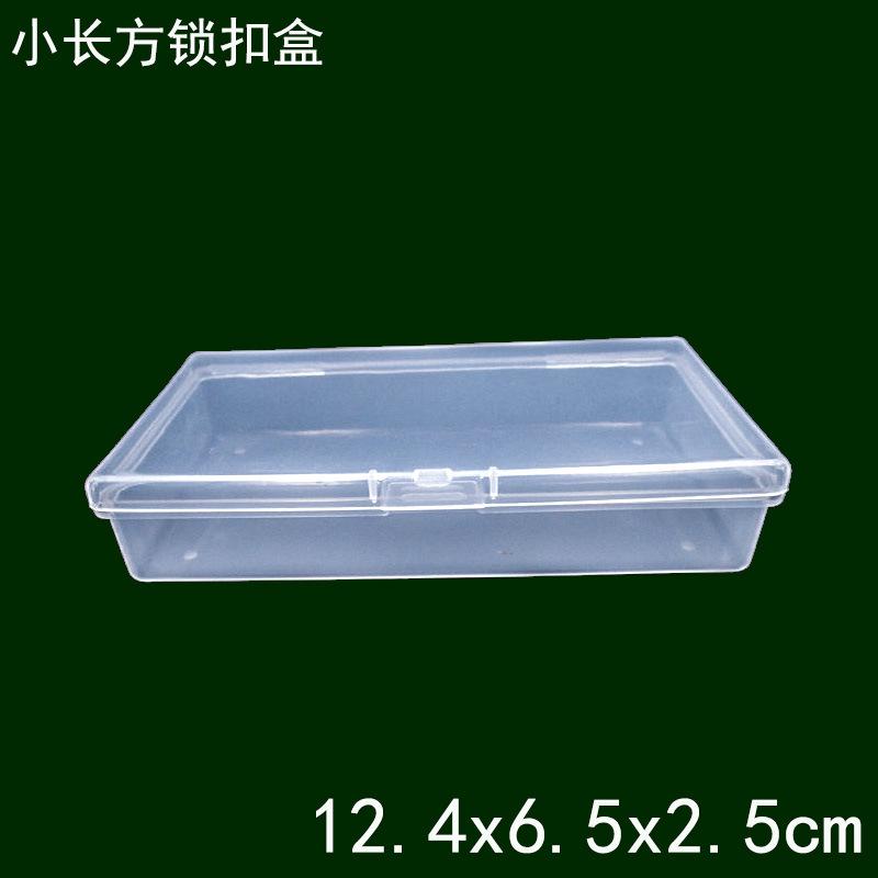 小长方锁扣盒.jpg