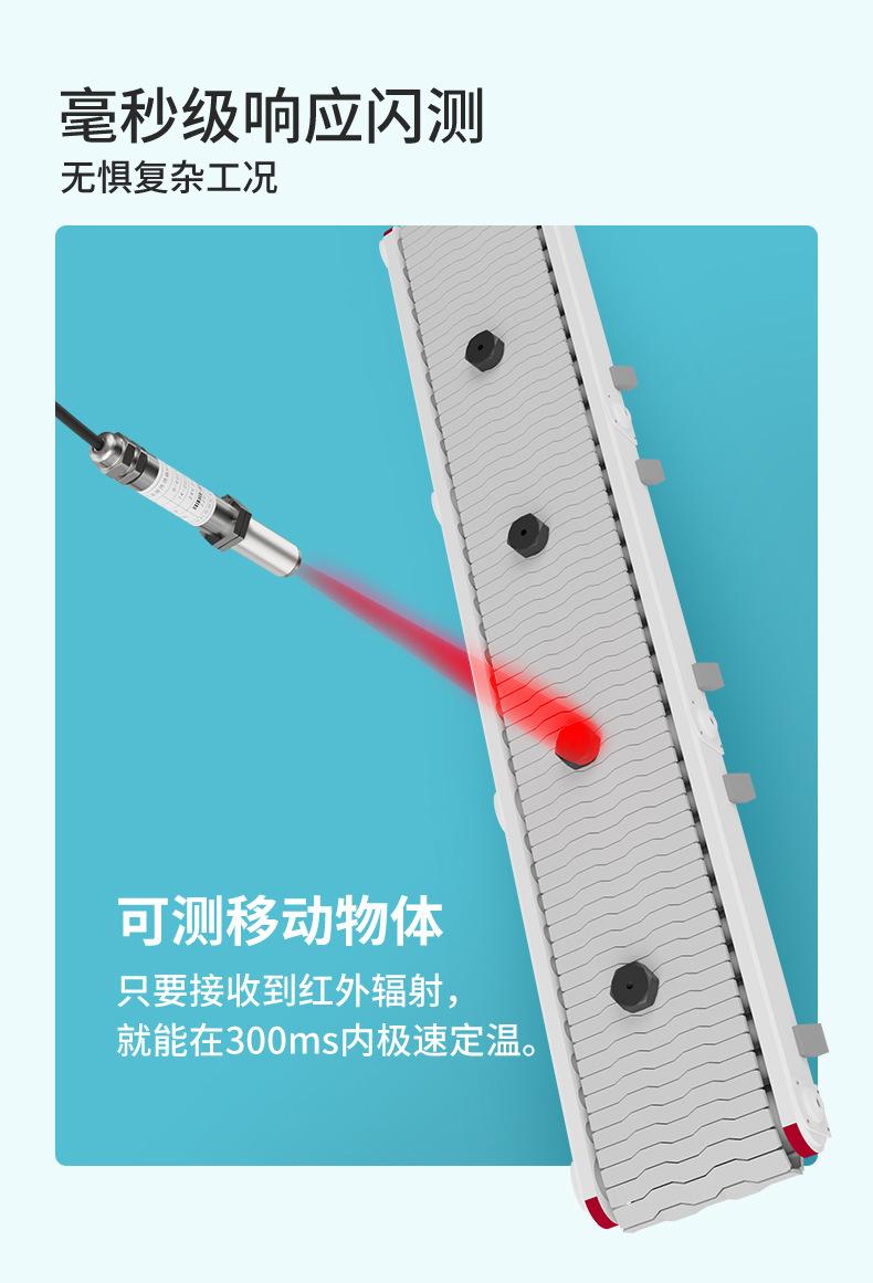 米科红外温度详情页2022.12_08.jpg