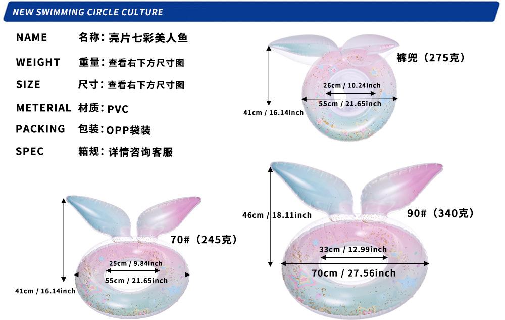 筱侣七彩美人鱼