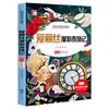 Cuentos Populares Chinos, Modismos, Mitos, Libros de Lectura Extracurricular China para Estudiantes de Primaria durante Cinco Mil Años