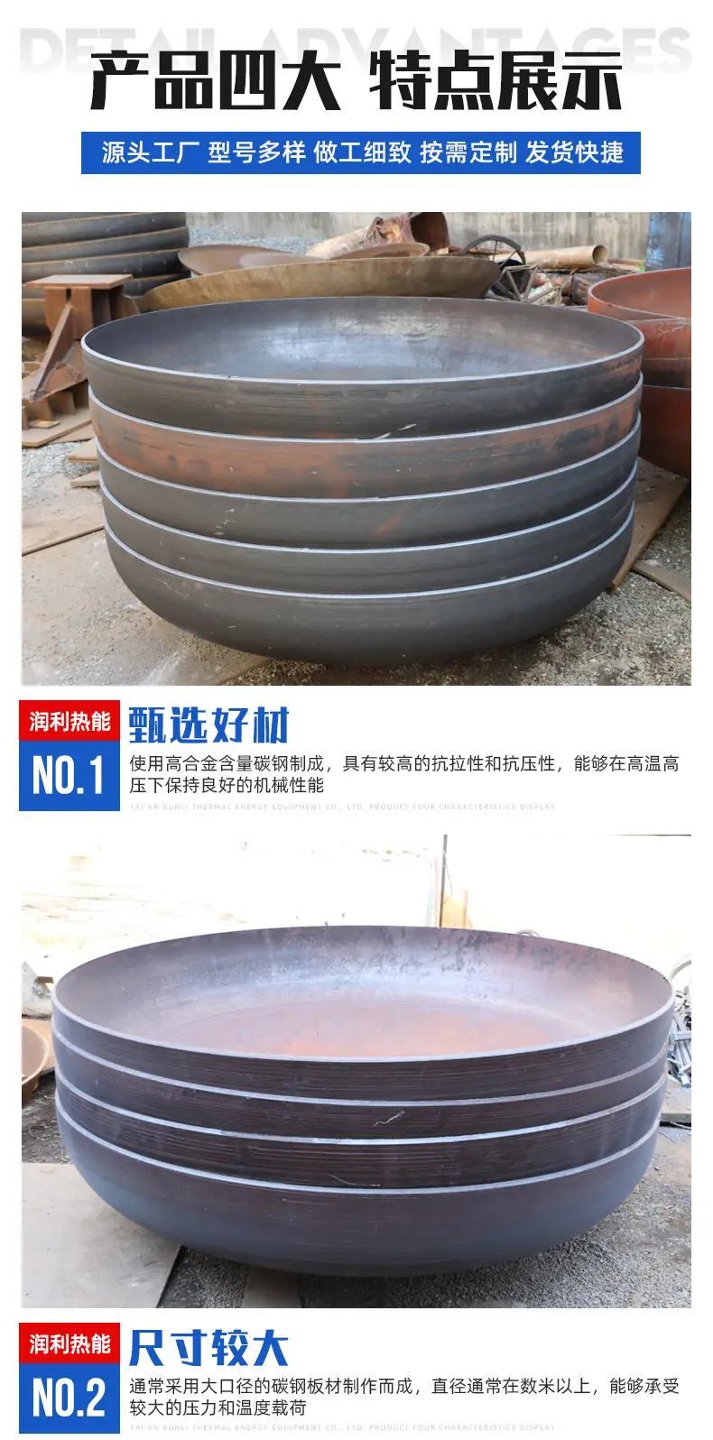 碳钢封头_05.jpg