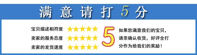 购物须知0_13
