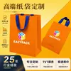 Bolsas de Regalo de Lujo Personalizadas, Bolsas de Papel con Impresión de Logo Personalizado, Fabricante de Bolsos para Ropa