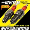 Vela de ignição Vela de ignição para scooter GY6 A7TC ignição multiângulo modificação cabeça vermelha 3 eletrodos Vela de ignição A7TC