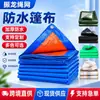 Tela Lona Gruesa Rasqueta Cuchillo Doble Cara Impermeable Antienvejecimiento Protección Solar Impermeable Lona Camión Almacén Patio Cubierta de Plástico