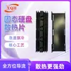 2280 Dissipador de Calor de Alumínio Puro Base para Vest M.2 Ssd Unidade de Estado Sólido Radiador Pssd Armor Xqh-9