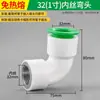 Accesorios para Tubería de Agua de Fusión sin Calor PPR 1/2 Pulgada 202532 Conexión Rápida Recto Conector 6 Piezas Válvula de Bola Codo PVC Tee