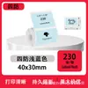 Papel Térmico para Etiquetas Yakelai M110 Jingchen B3S Adesivo Autoadesivo Etiqueta Preço Código de Barras Papel Térmico Colorido