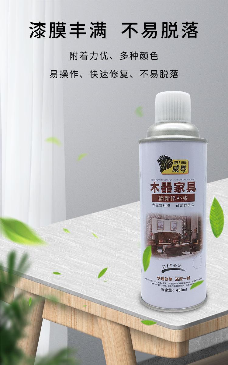 木器漆详情_07.jpg