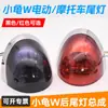 Little Turtle King Lanterna Traseira Carro Elétrico Motocicleta Conjunto de Luz Traseira Bateria Carro 12v Luz de Freio Peças de Lâmpada de Montagem
