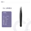 Pinzas para depilar cejas de explosión 96 pinzas para depilar cejas pinza depiladora pinza para cejas pinza para cejas de acero inoxidable negra herramientas de belleza pinza para cejas
