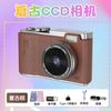 Cámara Portátil Retro HD 4K Estilo CCD Transfronteriza Cámara Digital para Estudiantes Regalo para el Día del Niño