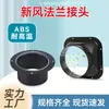 Adaptador de tubo para sistema de ar fresco com junta de flange ventilador quadrado redondo interface de ar condicionado Filipinas metal ABS flange redonda