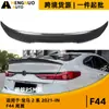 Adecuado para BMW Serie 2 de cuatro puertas 2021-EN grano de carbono PSM alerón trasero modificado ABS ala de viento fija ABS