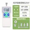 Medidor de fuerza digital de empuje y tracción, probador de tensión, medidor de fuerza de presión, puntero, resorte, máquina electrónica de prueba de tracción, inspección