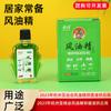 Esencia de aceite de viento marca Huang al por mayor verano aceite repelente de mosquitos anti-mosquitos antipruriginoso aceite refrescante esencia de aceite de viento prevención de insolación estudiantes somnolientos