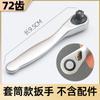 Mini Carraca Llave Pequeña de Vaso 1/4 Dos Vías Avance y Retroceso Destornillador Rápido Juego Multifunción en Forma de Cruz