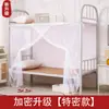 Mosquitero de Verano Sin Instalación, Modelo Nuevo para Camas Literas de Dormitorio Estudiantil, Mosquitero de Malla Gruesa y Encriptada, Cortina de Cama para el Hogar