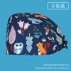 Gorro Quirúrgico con Tela Estampada, Gorro de Doctor, Gorro de Enfermera, Gorro de Belleza de Dibujos Animados, Gorro de Higiene, Gorro Quirúrgico, Gorro Médico Ajustable