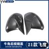 Adecuado para 21 Fit Fit/Fengfan City Espejo Retrovisor Decorativo de Fibra de Carbono para Bocina de Jazz Modificada