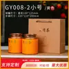Té Polygamum Jiuhuashan lata de hierro universal lata vacía 250 gramos de caja de embalaje de traje Polygamum hecho en nueve en stock