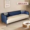Sala de estar de apartamento pequeño estilo nórdico de dos o tres plazas apartamento de alquiler estilo simple famoso en internet sofá de cuero resistente a los arañazos de gato