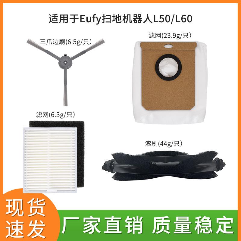 黄色Eufy扫地机器人L50
