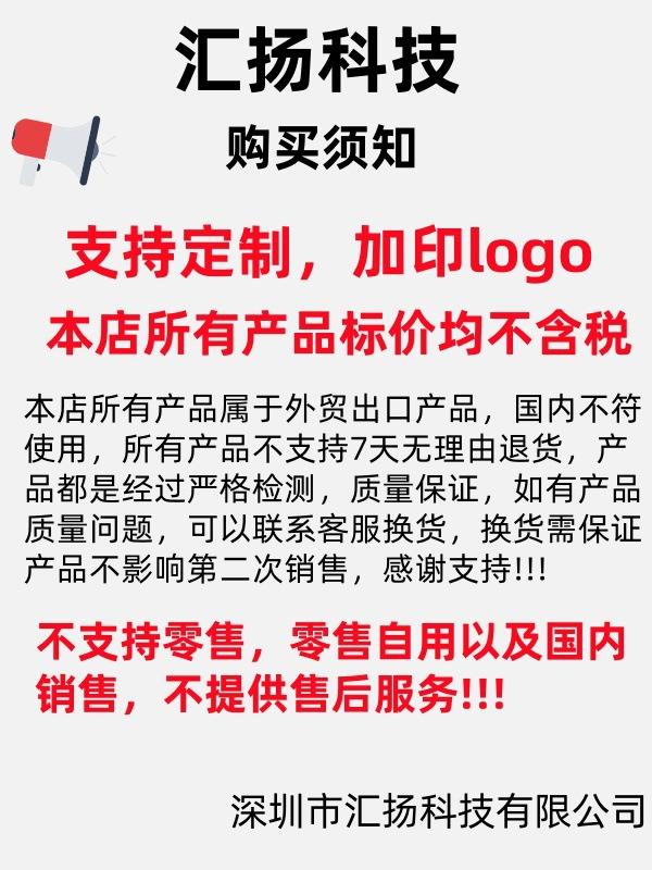 汇扬科技购买须知