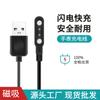 Cable de Carga Magnético para Reloj 4.0 con Imán Ampliado y Protección, Taza de Agua Inteligente con Accesorios Digitales, Inalámbrico Portátil