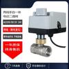 Válvula de esfera elétrica bidirecional manual auto-contida de aço inoxidável 304, duas vias, 12V24V220V, válvula solenoide DN25 polegada