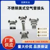 Fabricante de origen de accesorios para mangueras de goma Chicago para uso marino, conectores rápidos Chicago americanos y conectores de grifo