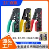 Alicates para cables con agujero pasante corto, cabeza de cristal perforada, prensado de cables, alicates multiusos para cables 6P8P de doble propósito, siete tipos de alicates herramientas